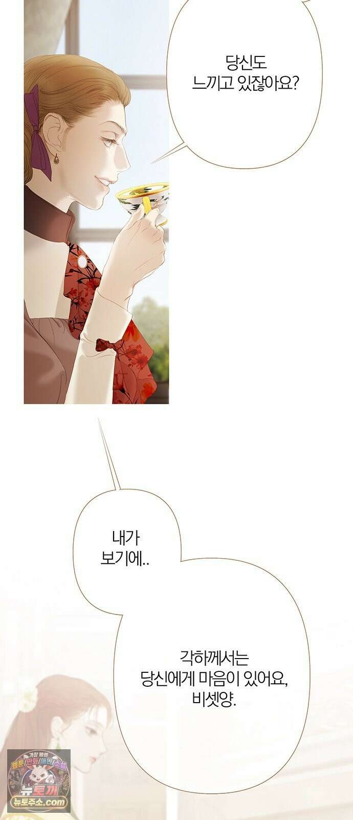 레몬나무숲 17화 6