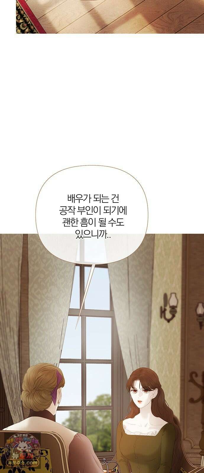 레몬나무숲 17화 8