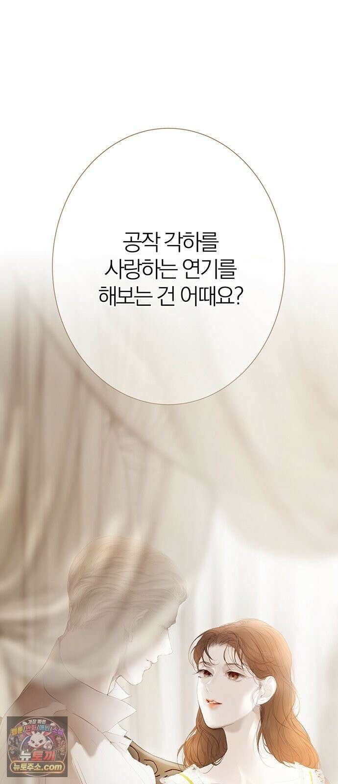 레몬나무숲 17화 11