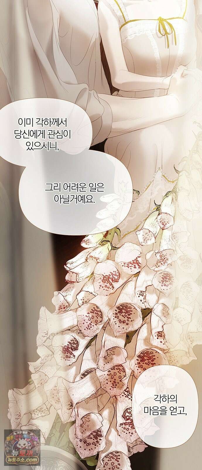 레몬나무숲 17화 12