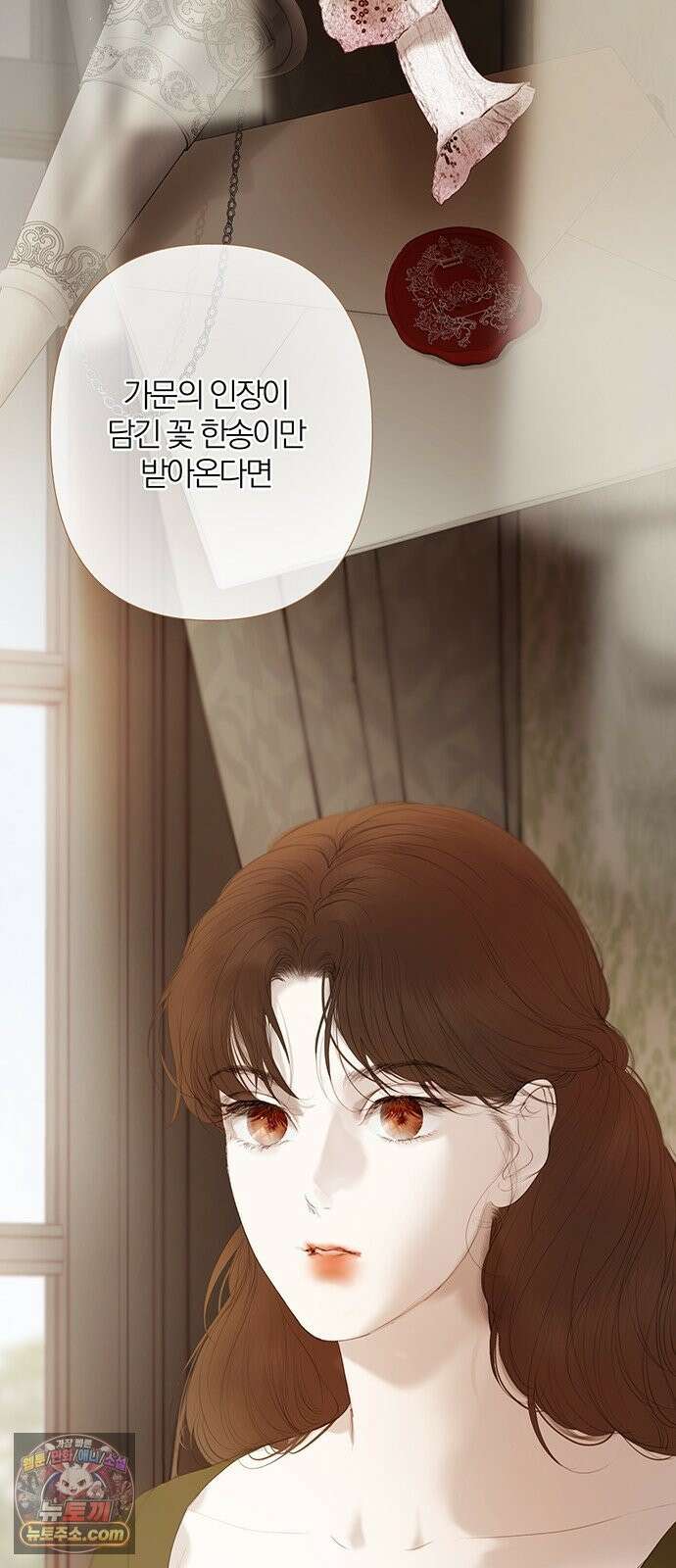 레몬나무숲 17화 13