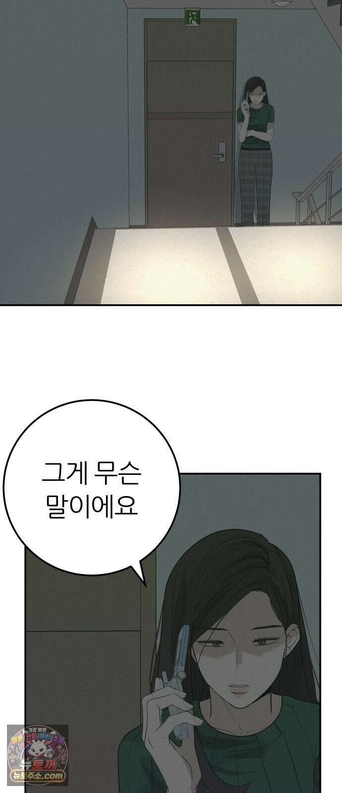 뽀대작렬 120화．파랑초등학교 운동회(함께) 3