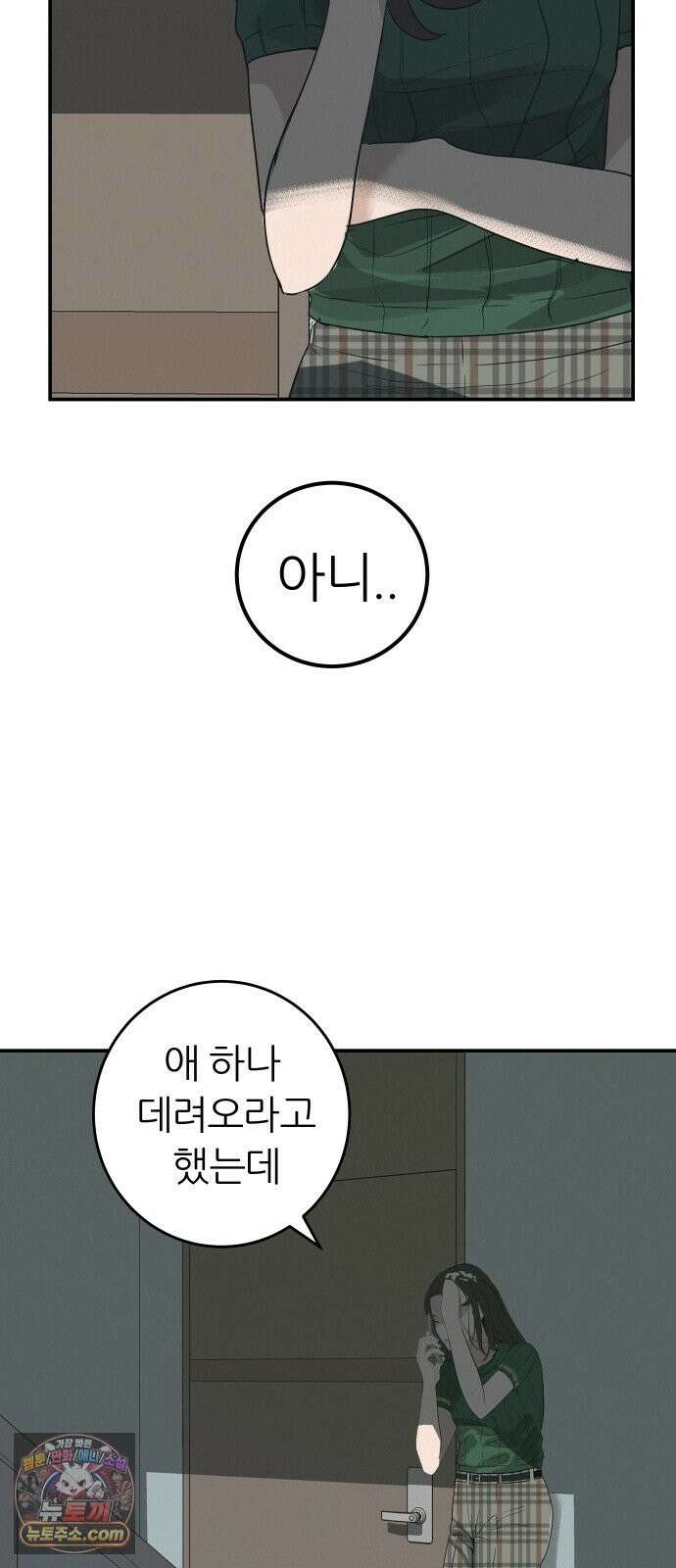 뽀대작렬 120화．파랑초등학교 운동회(함께) 4