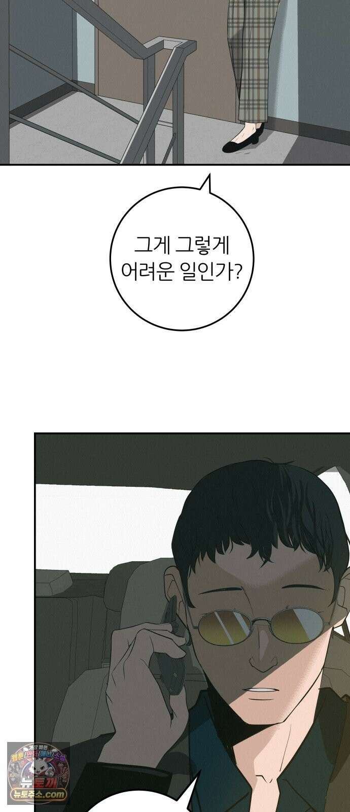 뽀대작렬 120화．파랑초등학교 운동회(함께) 5