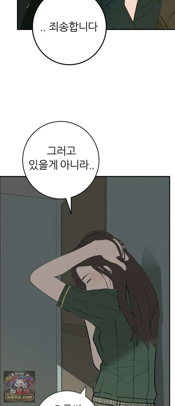 뽀대작렬 120화．파랑초등학교 운동회(함께) 6