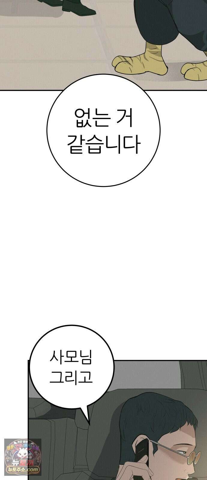 뽀대작렬 120화．파랑초등학교 운동회(함께) 10