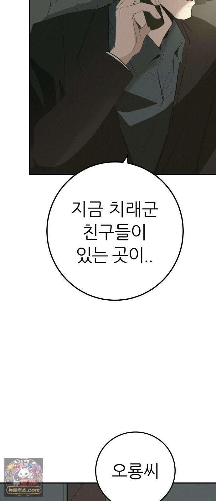 뽀대작렬 120화．파랑초등학교 운동회(함께) 11