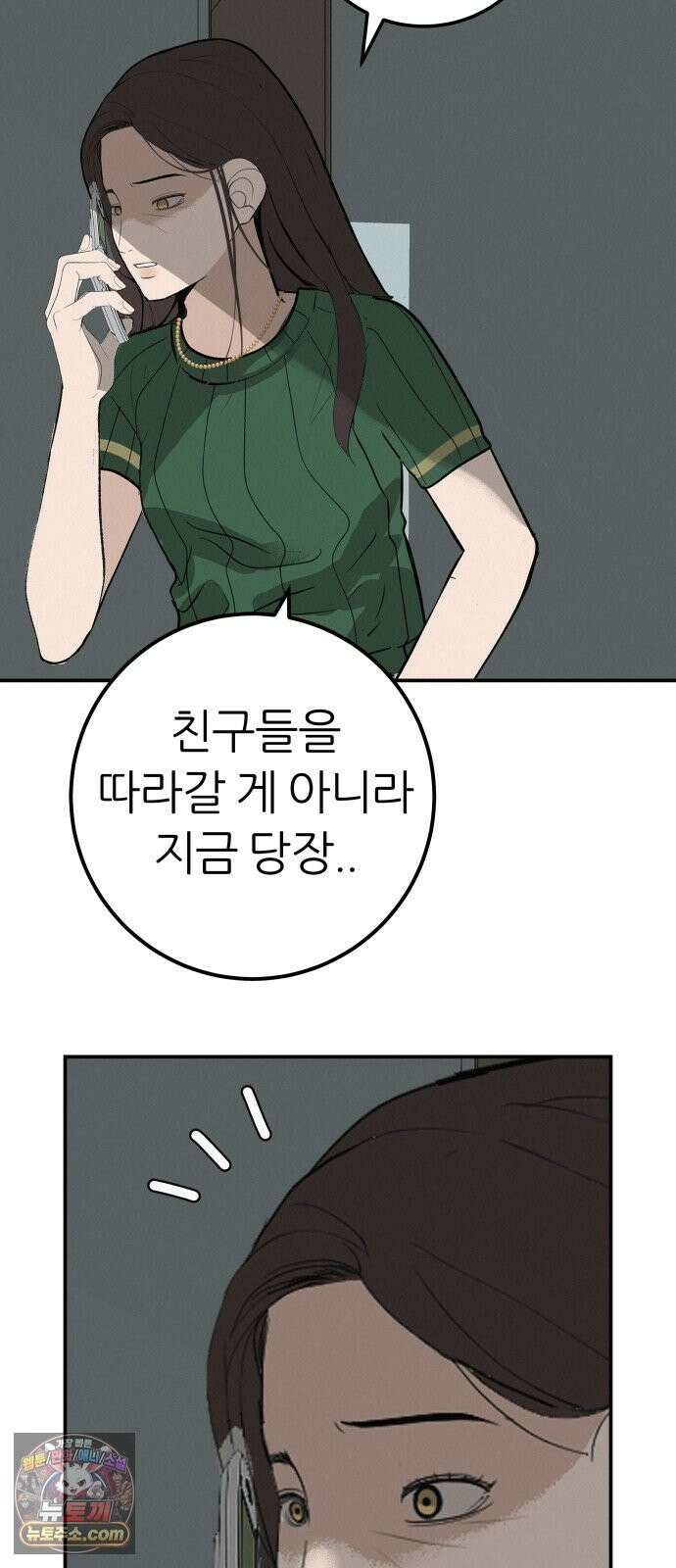 뽀대작렬 120화．파랑초등학교 운동회(함께) 12