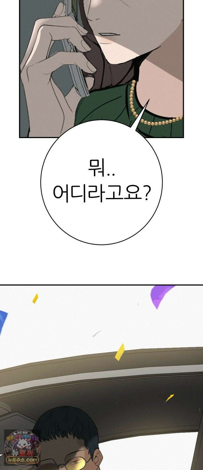 뽀대작렬 120화．파랑초등학교 운동회(함께) 13