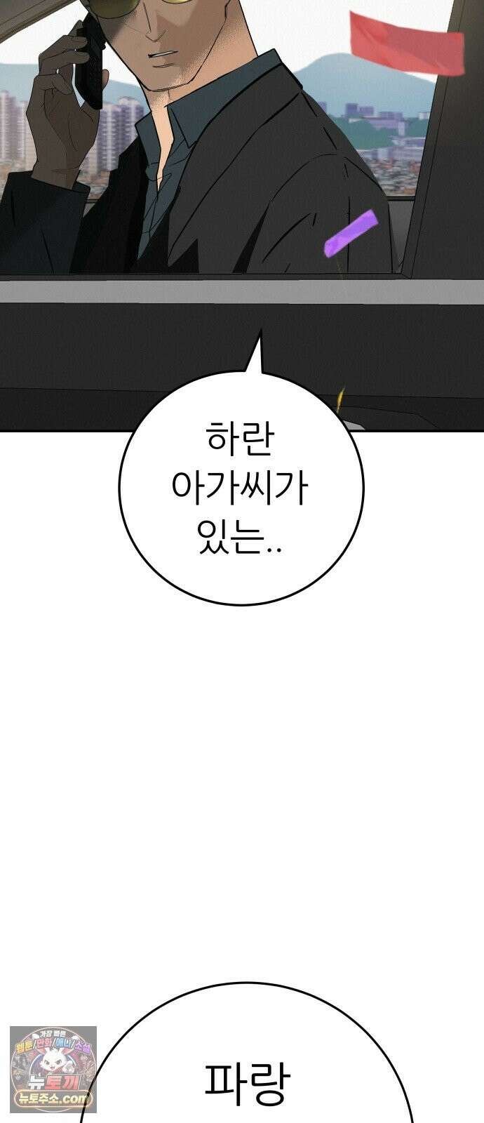 뽀대작렬 120화．파랑초등학교 운동회(함께) 14