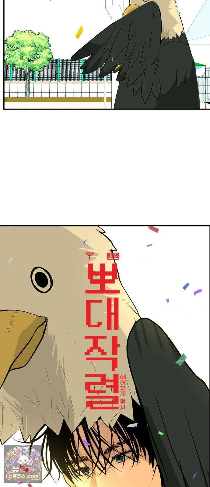 뽀대작렬 120화．파랑초등학교 운동회(함께) 17