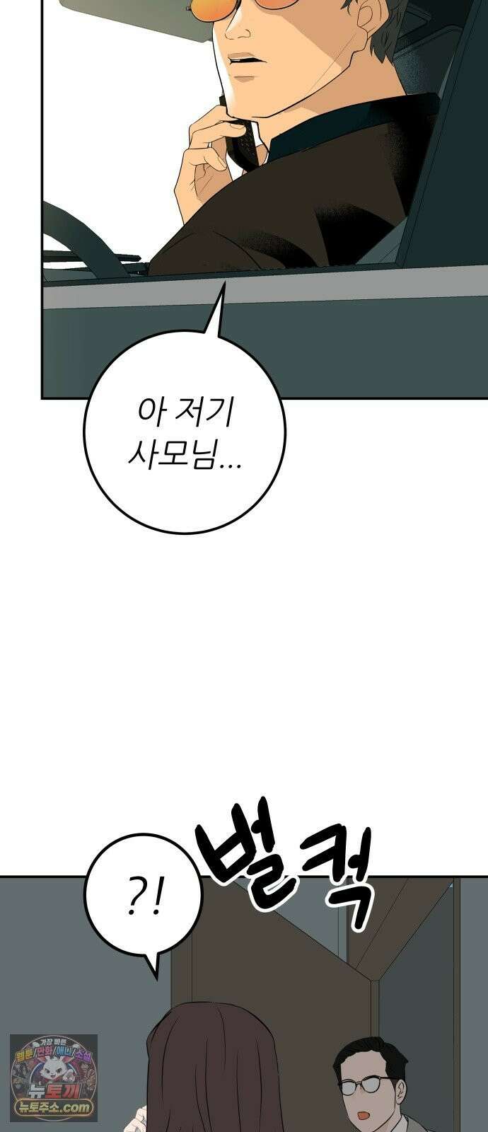 뽀대작렬 120화．파랑초등학교 운동회(함께) 19