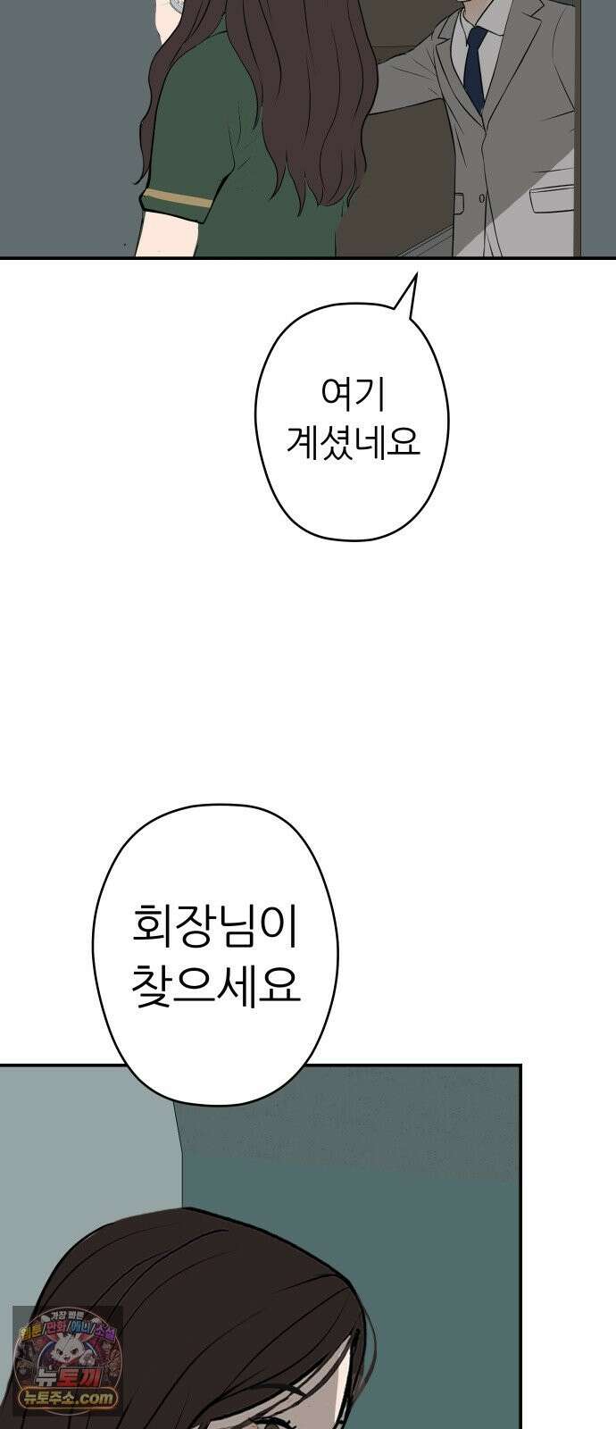 뽀대작렬 120화．파랑초등학교 운동회(함께) 20