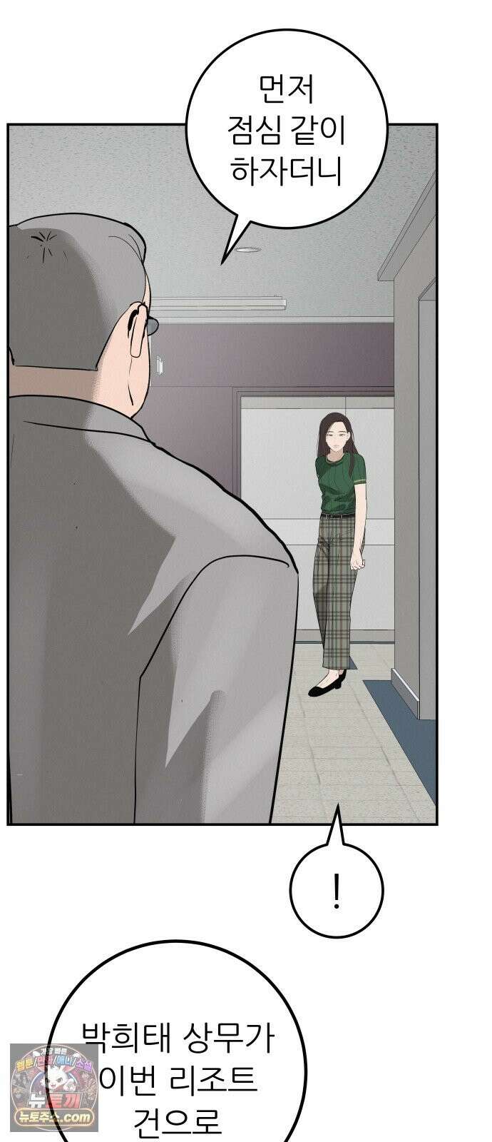 뽀대작렬 120화．파랑초등학교 운동회(함께) 23