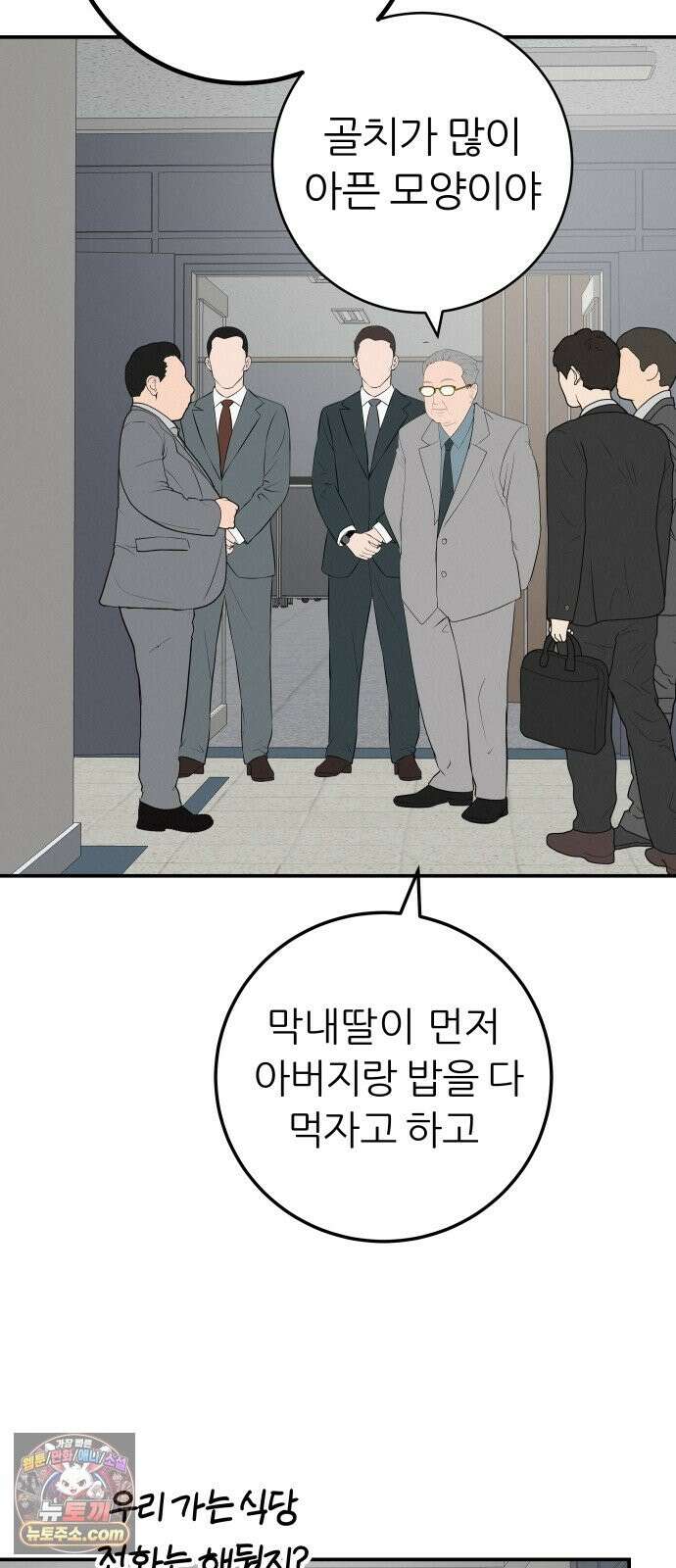 뽀대작렬 120화．파랑초등학교 운동회(함께) 24