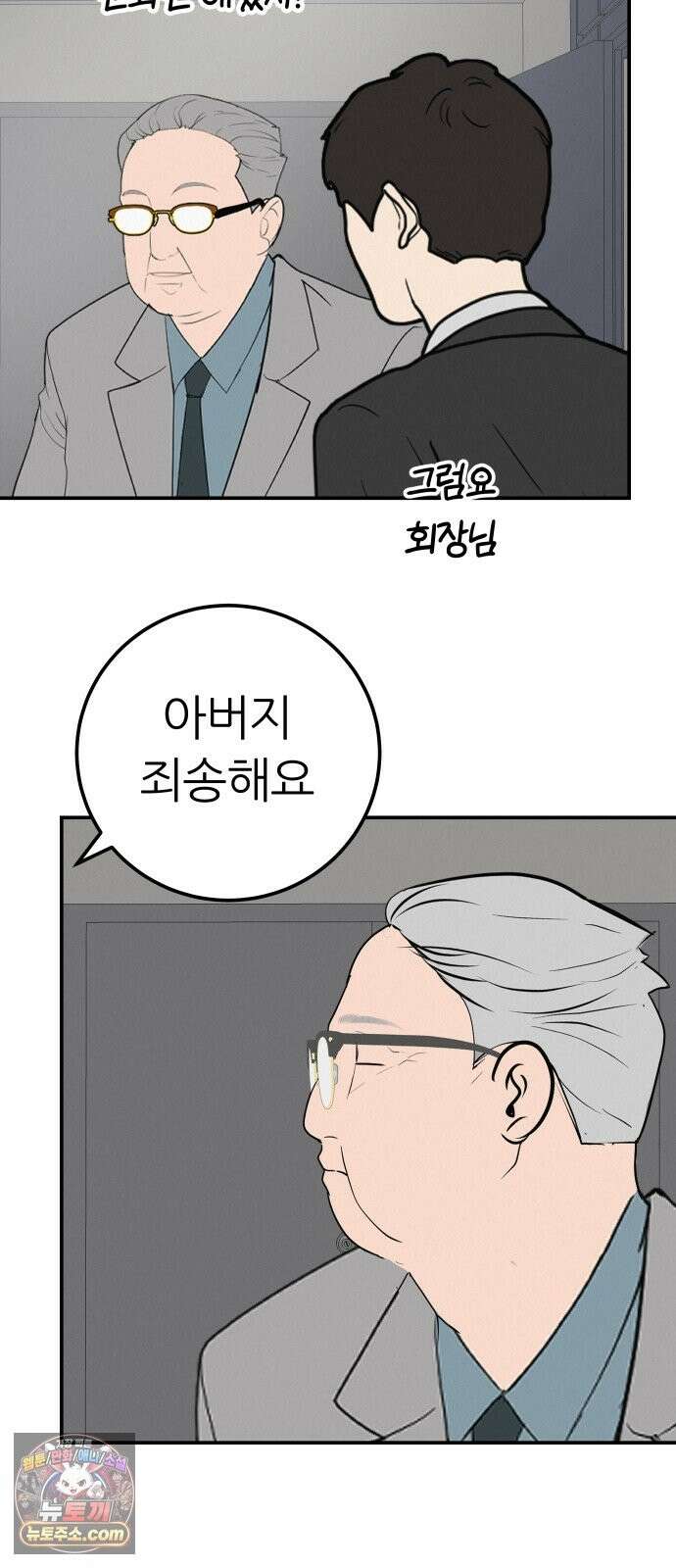 뽀대작렬 120화．파랑초등학교 운동회(함께) 25