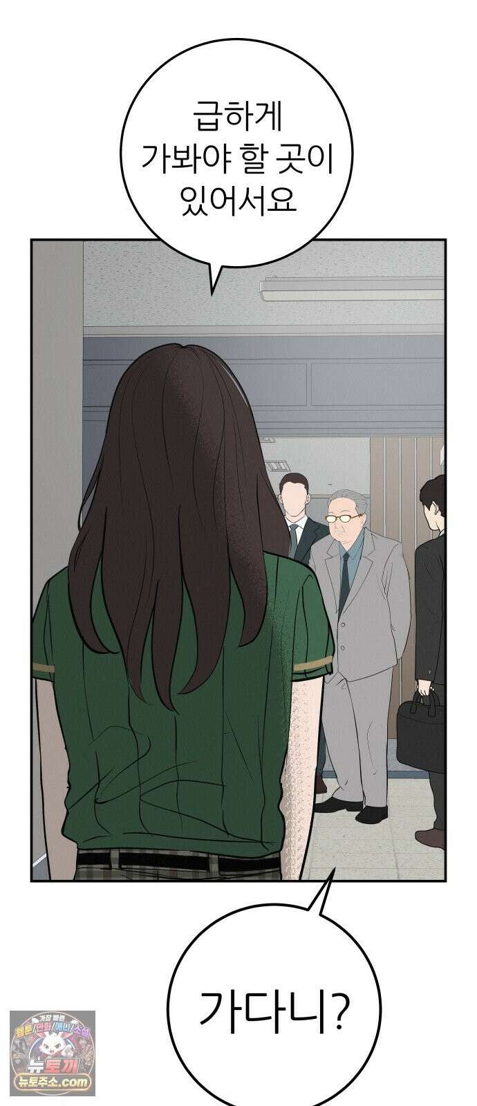 뽀대작렬 120화．파랑초등학교 운동회(함께) 26