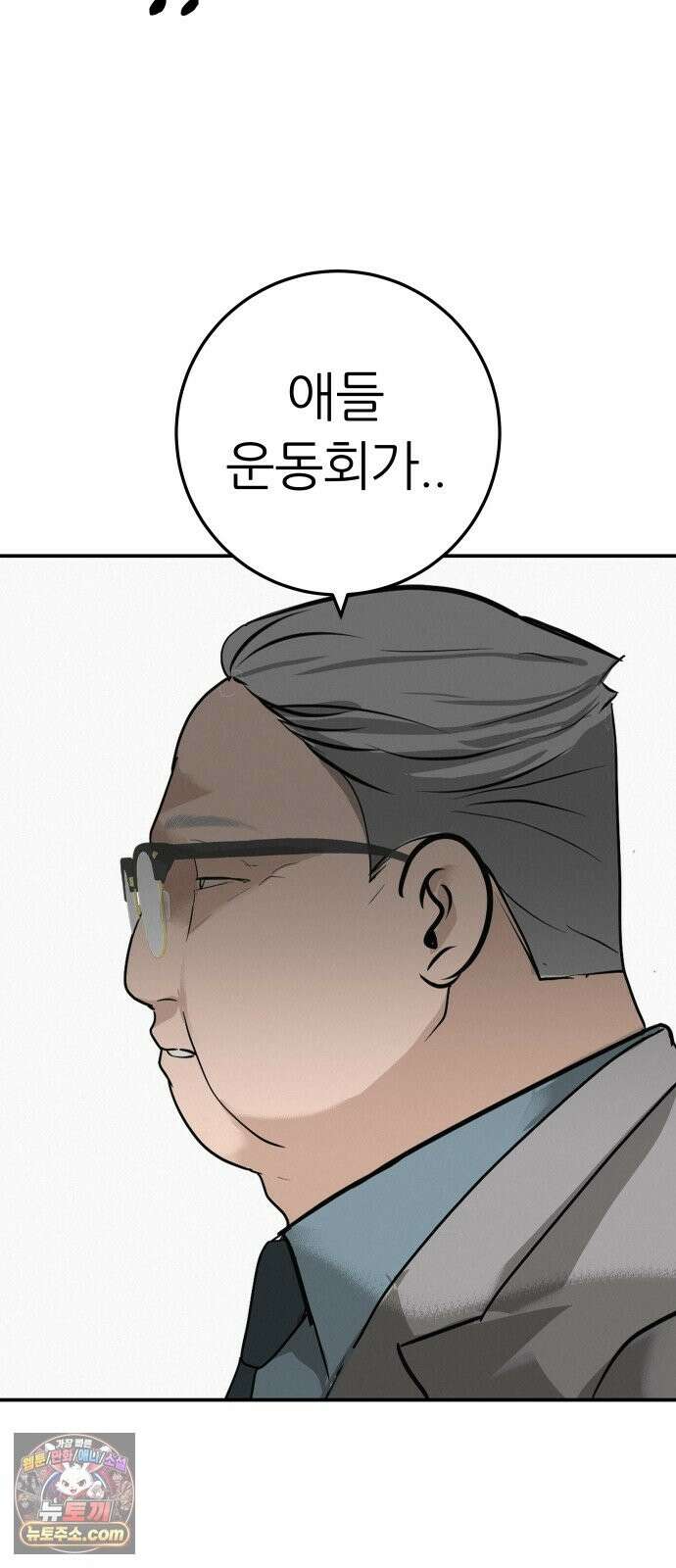 뽀대작렬 120화．파랑초등학교 운동회(함께) 31