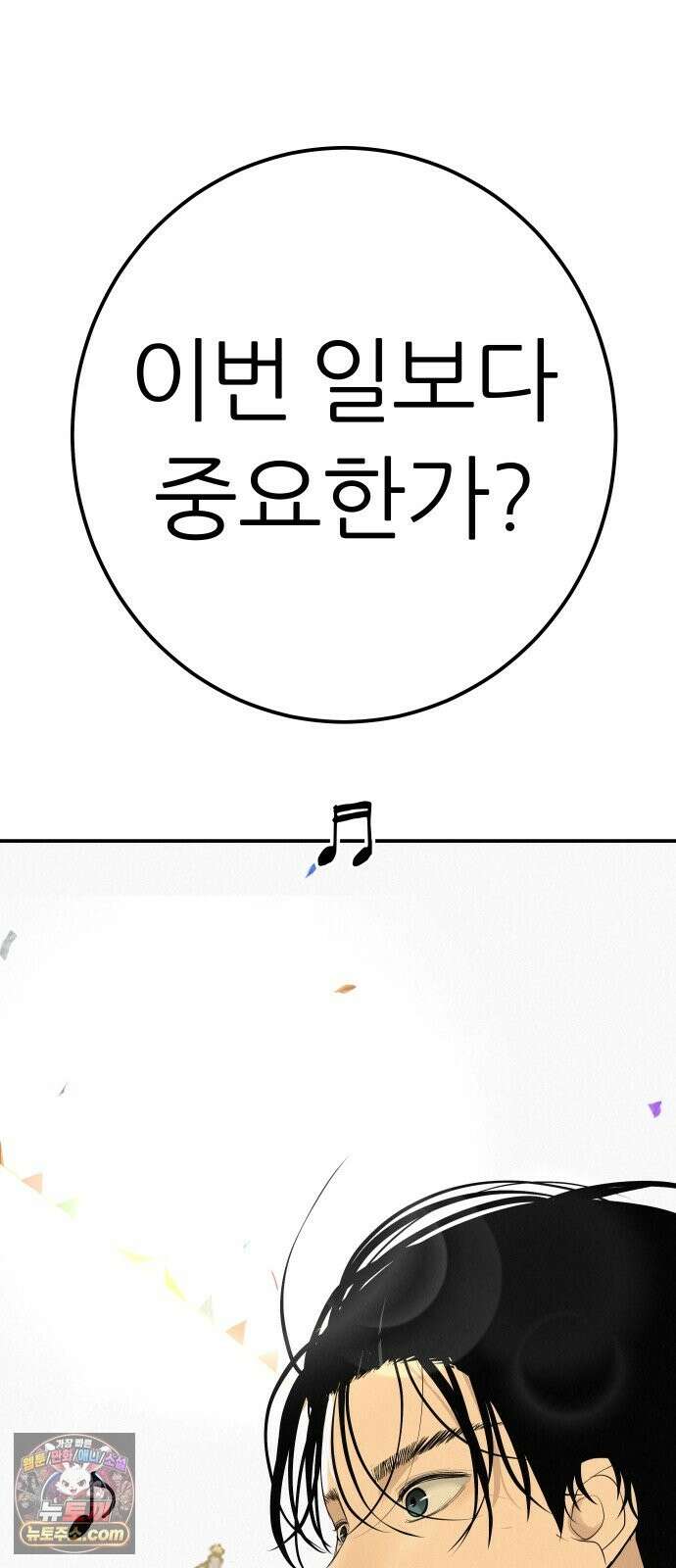 뽀대작렬 120화．파랑초등학교 운동회(함께) 32