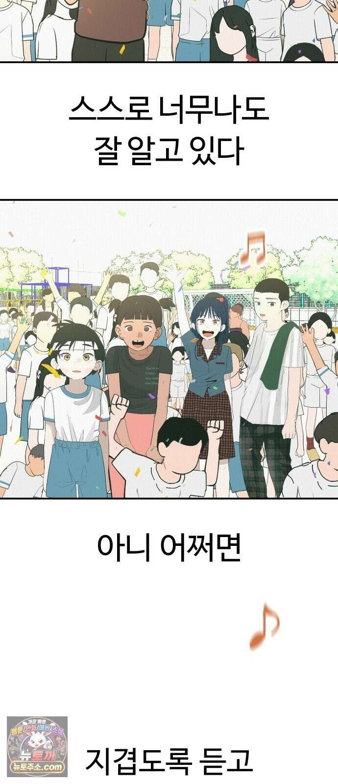 뽀대작렬 120화．파랑초등학교 운동회(함께) 36