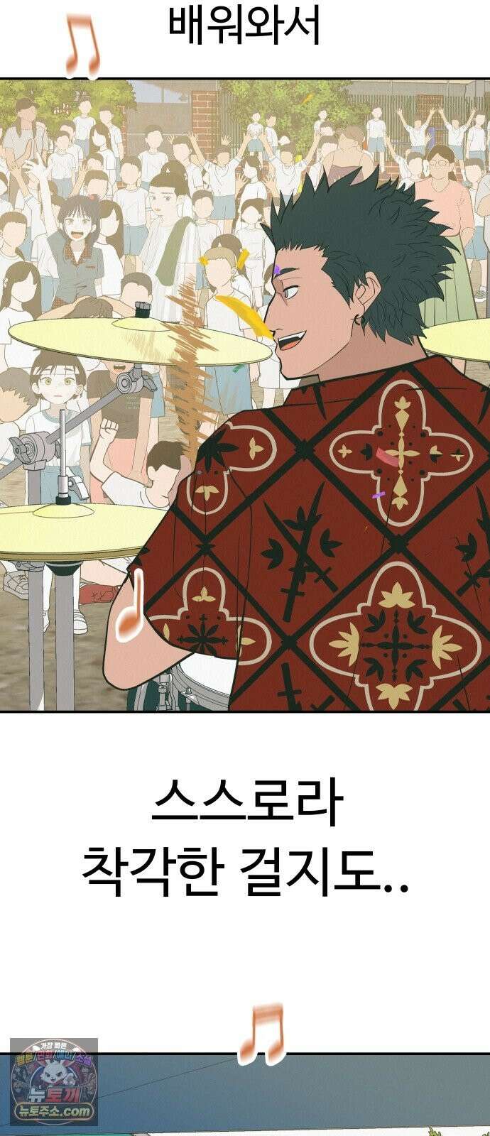 뽀대작렬 120화．파랑초등학교 운동회(함께) 37