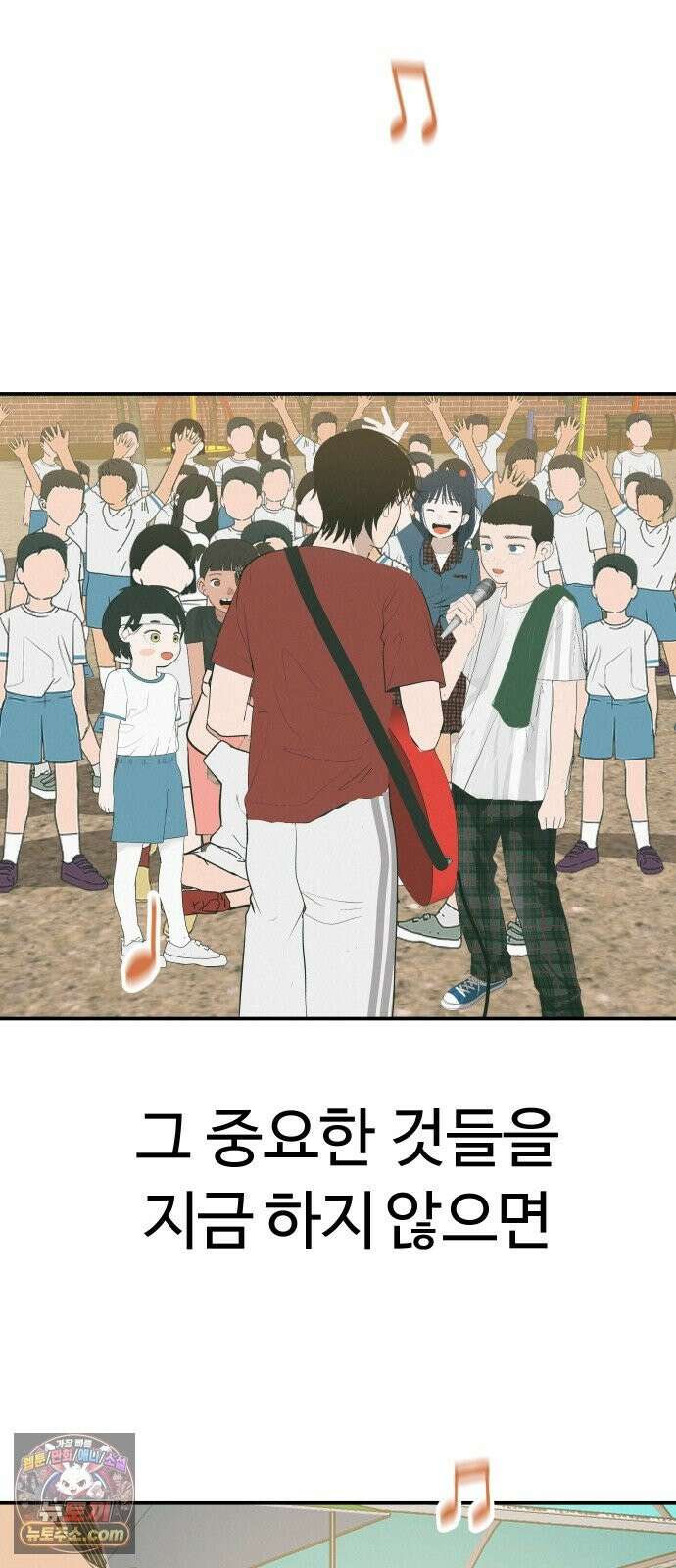 뽀대작렬 120화．파랑초등학교 운동회(함께) 40