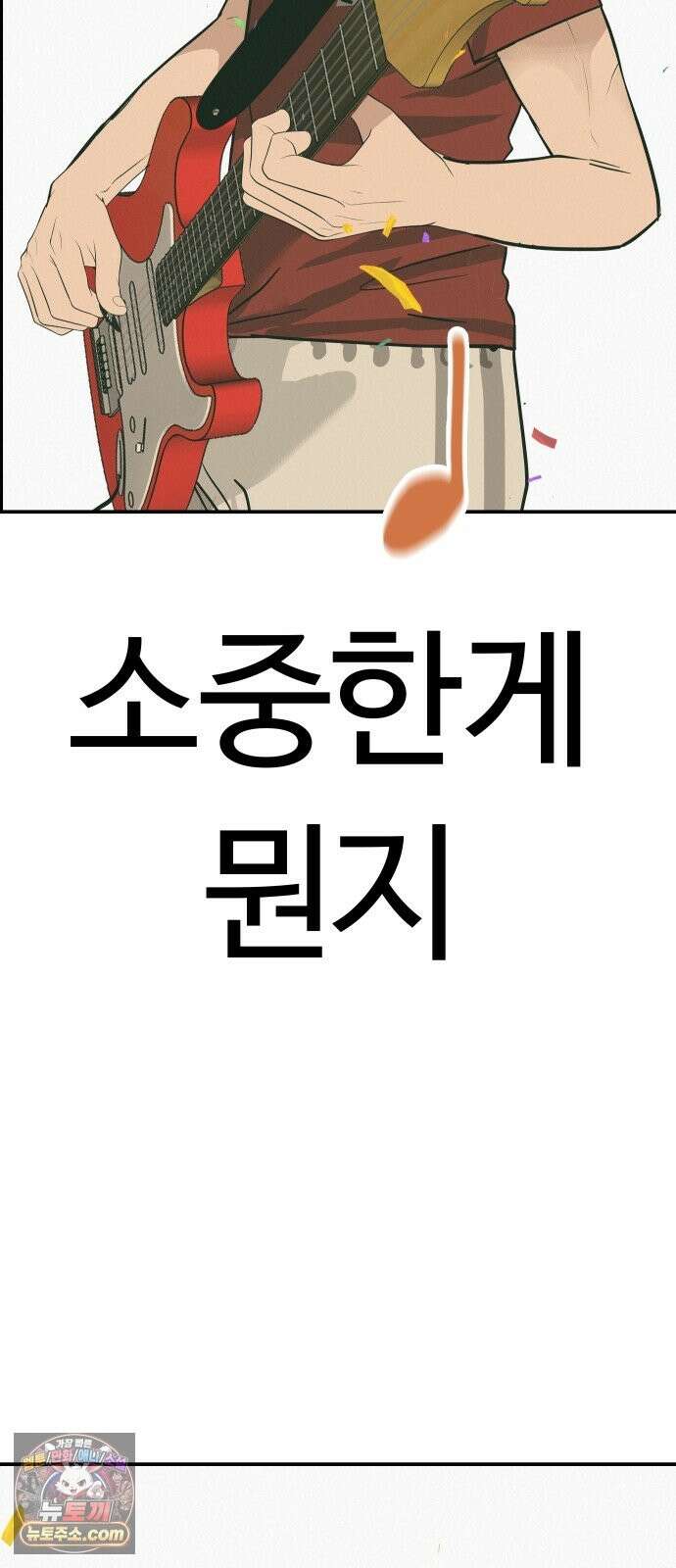 뽀대작렬 120화．파랑초등학교 운동회(함께) 44
