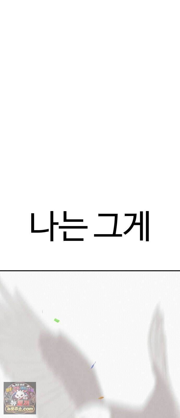 뽀대작렬 120화．파랑초등학교 운동회(함께) 46