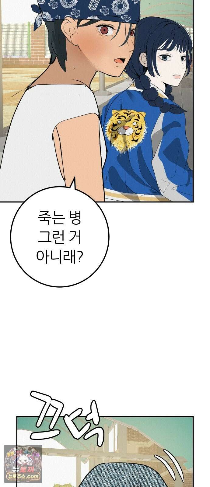 뽀대작렬 120화．파랑초등학교 운동회(함께) 50