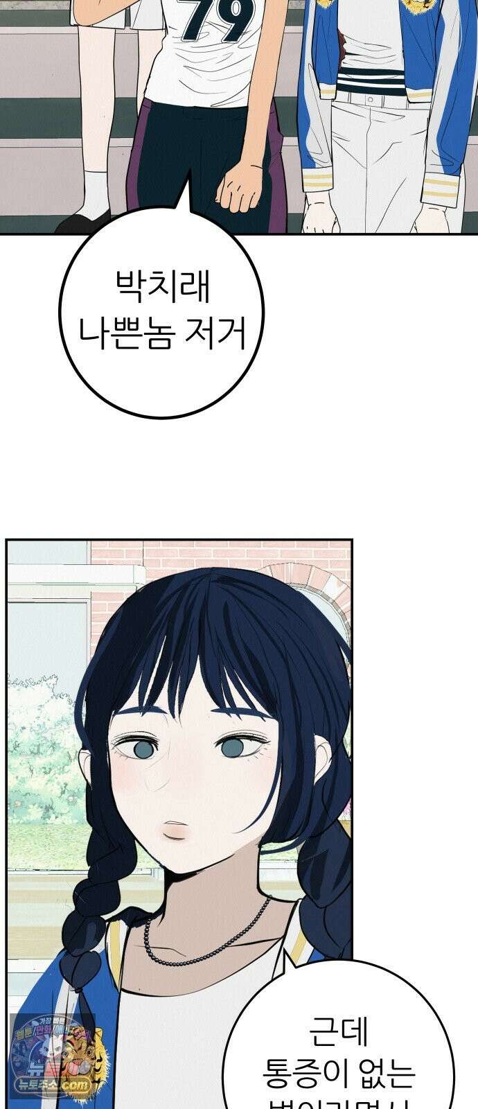 뽀대작렬 120화．파랑초등학교 운동회(함께) 52