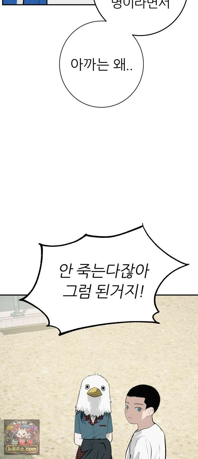 뽀대작렬 120화．파랑초등학교 운동회(함께) 53