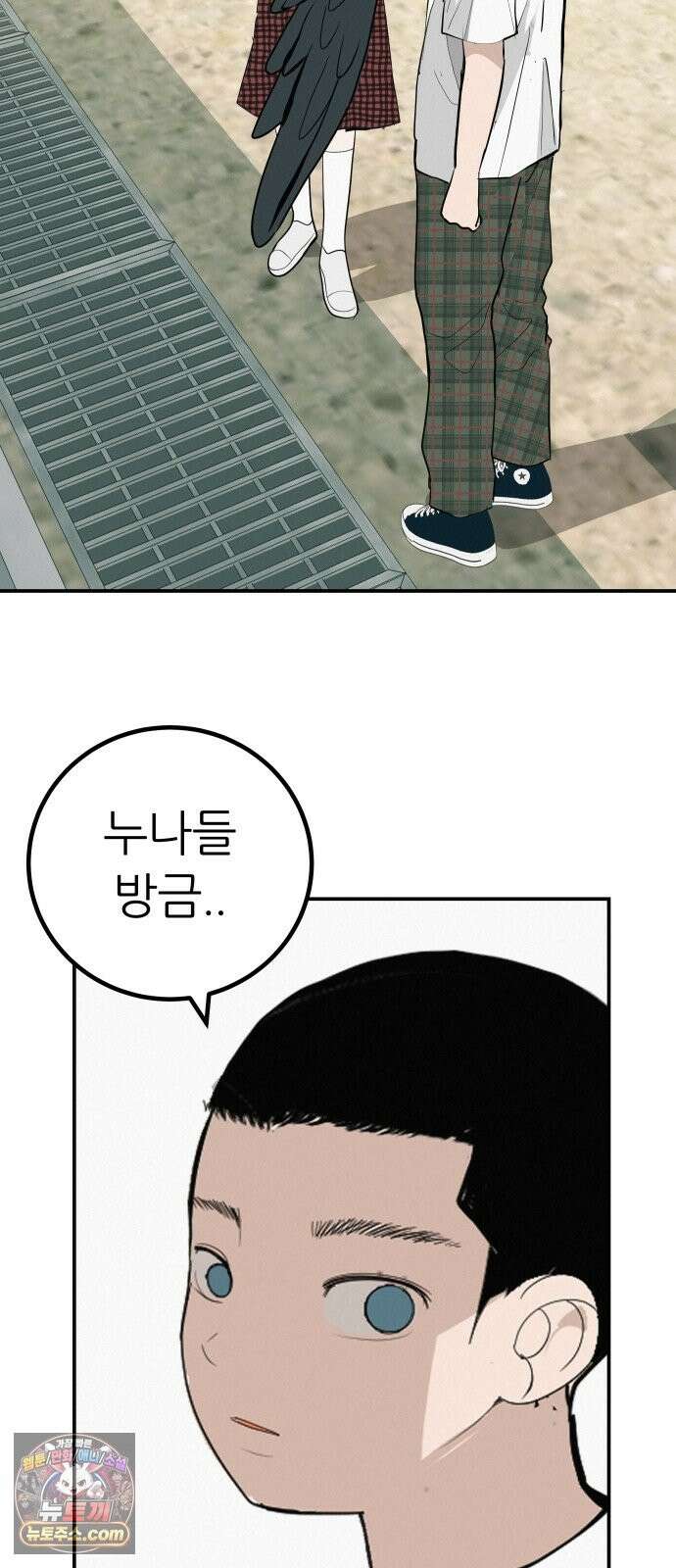 뽀대작렬 120화．파랑초등학교 운동회(함께) 54