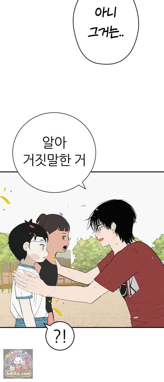 뽀대작렬 120화．파랑초등학교 운동회(함께) 59