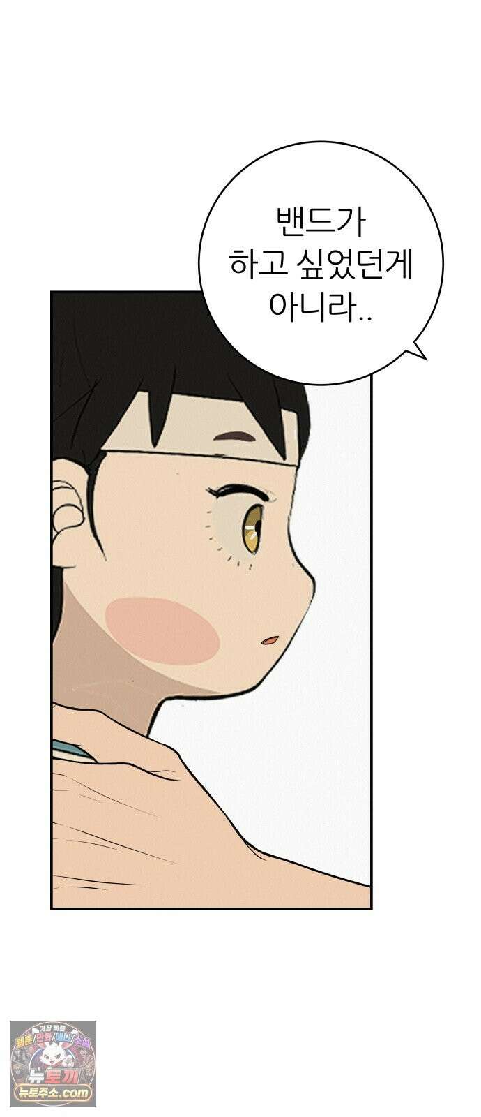 뽀대작렬 120화．파랑초등학교 운동회(함께) 60