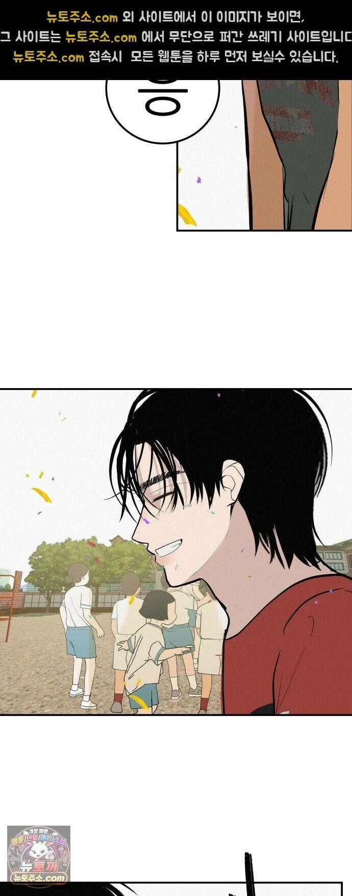 뽀대작렬 120화．파랑초등학교 운동회(함께) 63