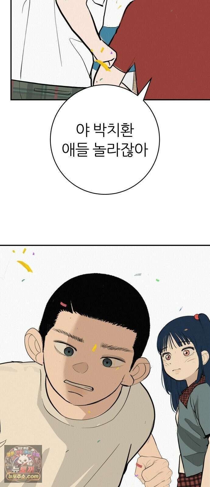 뽀대작렬 120화．파랑초등학교 운동회(함께) 65