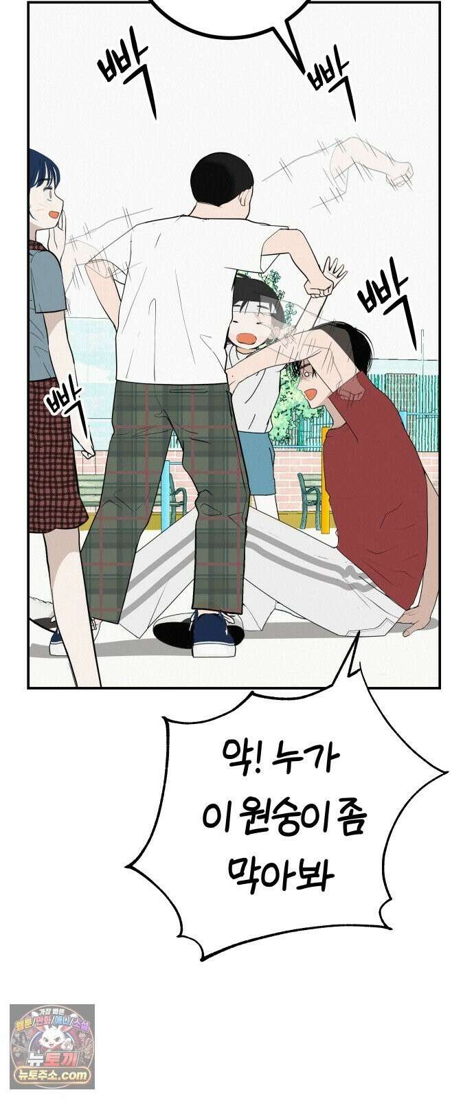뽀대작렬 120화．파랑초등학교 운동회(함께) 67