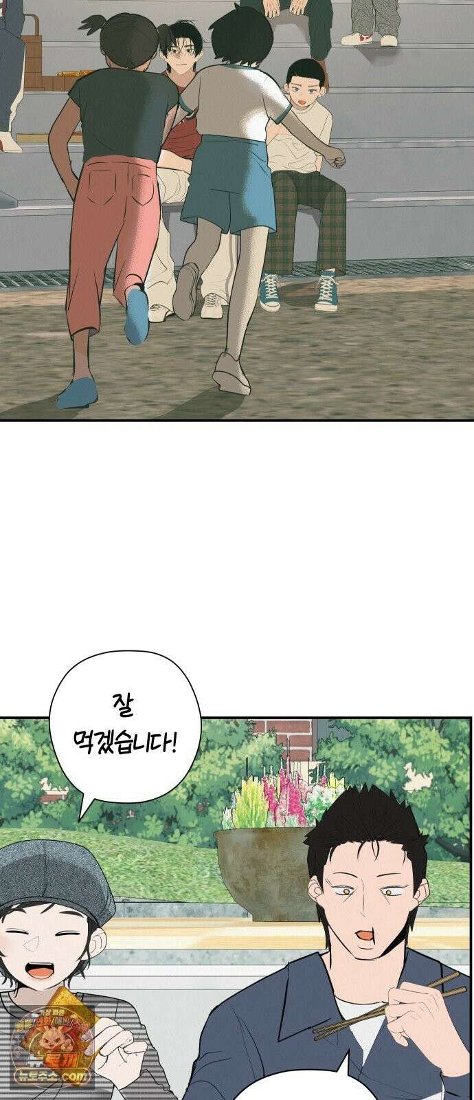뽀대작렬 120화．파랑초등학교 운동회(함께) 75