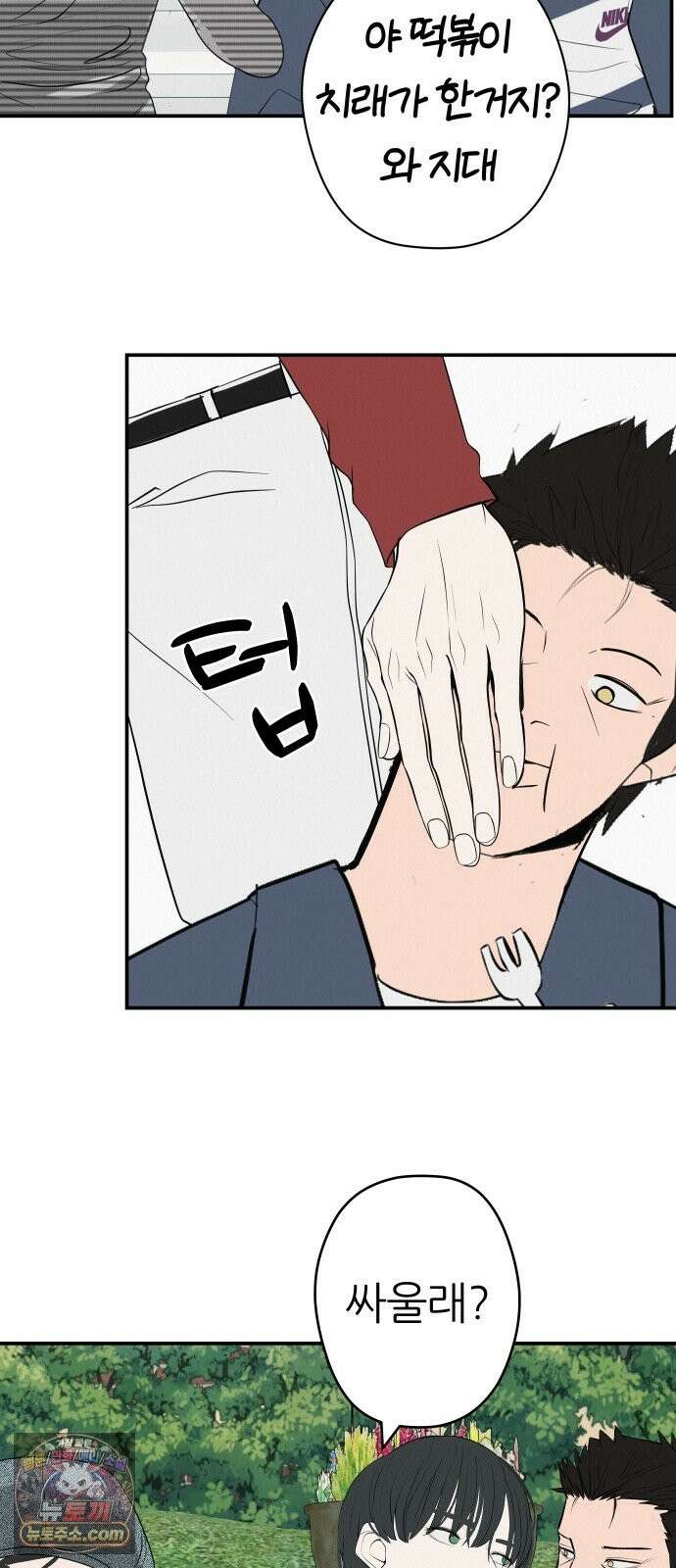 뽀대작렬 120화．파랑초등학교 운동회(함께) 76