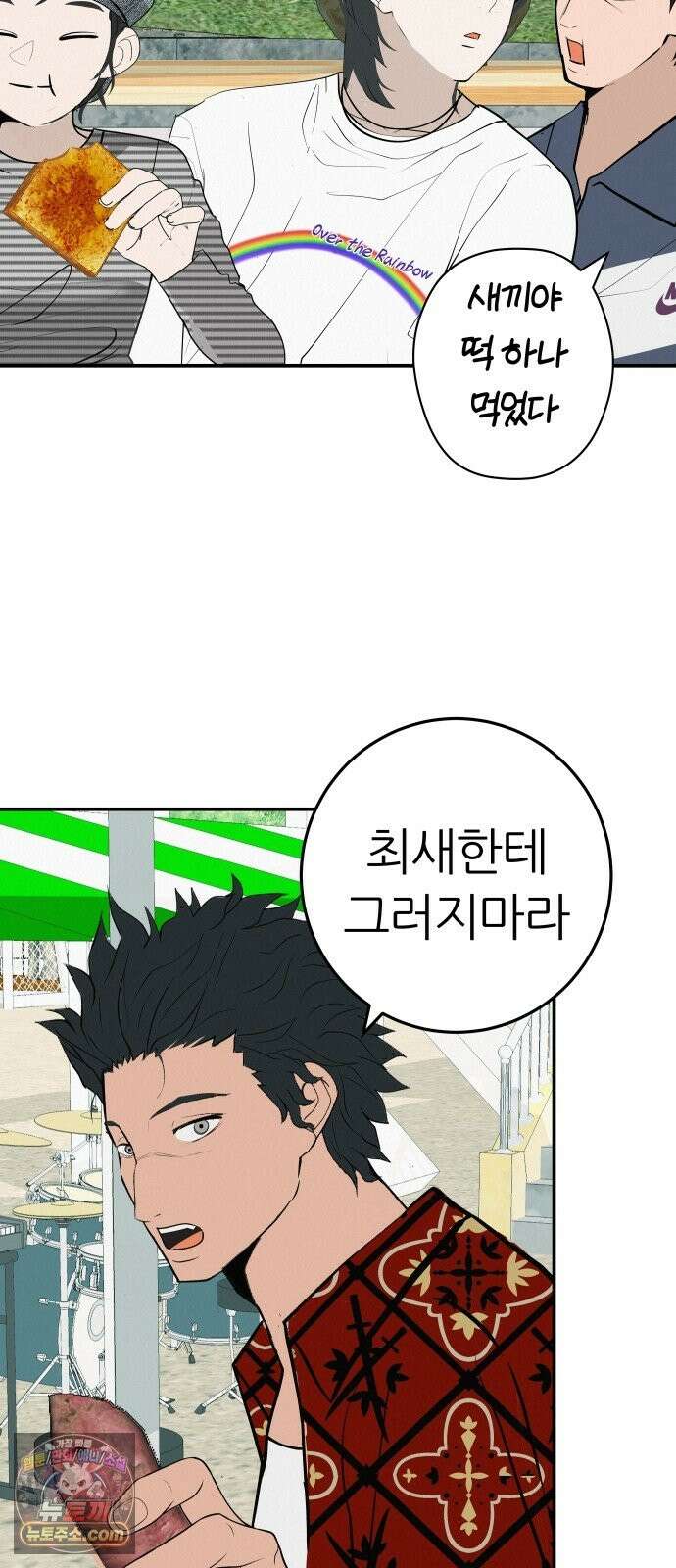 뽀대작렬 120화．파랑초등학교 운동회(함께) 77