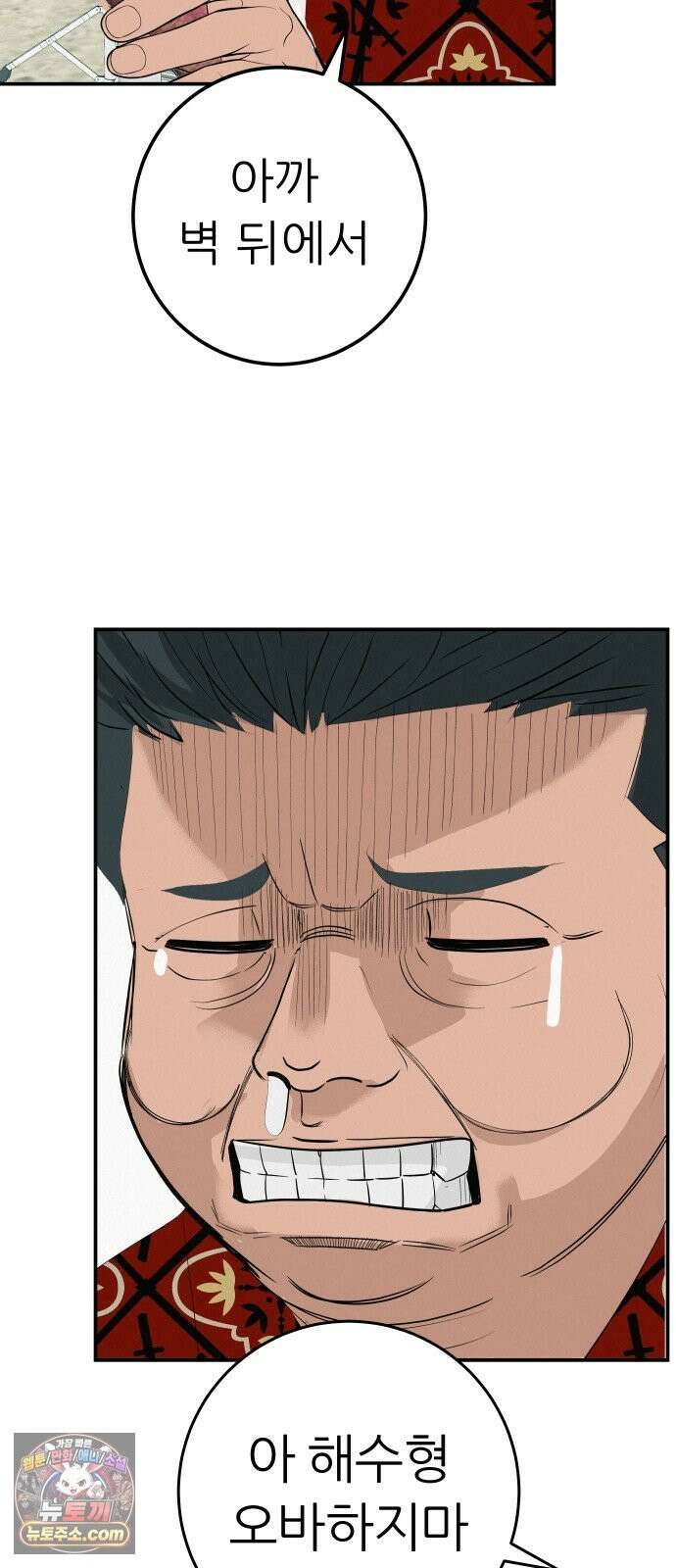뽀대작렬 120화．파랑초등학교 운동회(함께) 78