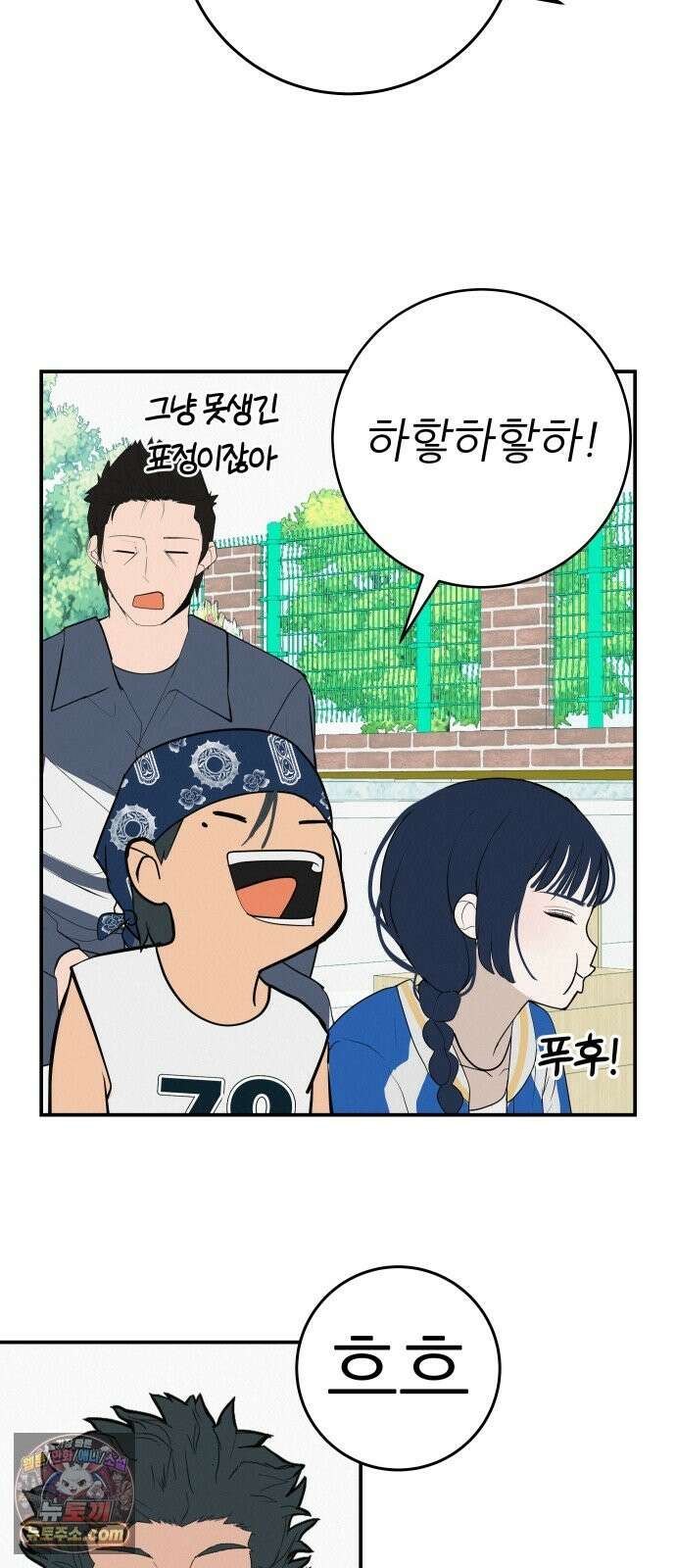 뽀대작렬 120화．파랑초등학교 운동회(함께) 79