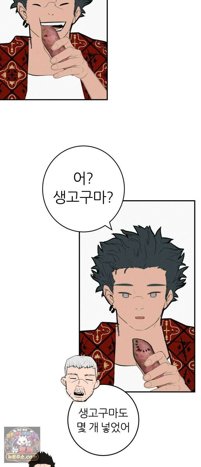 뽀대작렬 120화．파랑초등학교 운동회(함께) 80