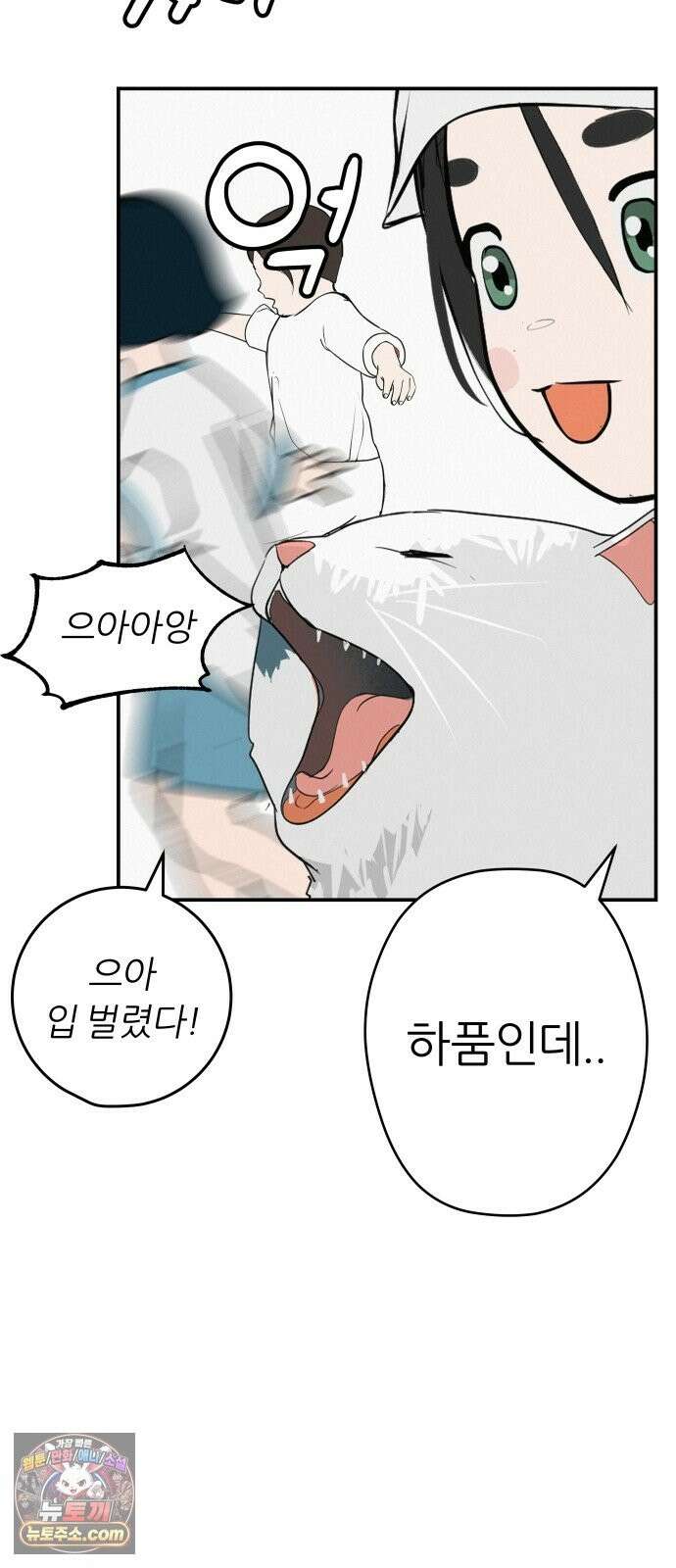 뽀대작렬 120화．파랑초등학교 운동회(함께) 82