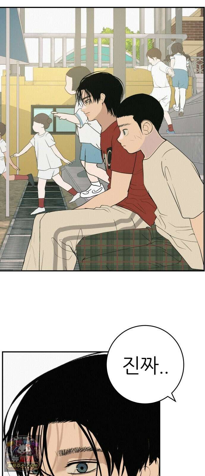 뽀대작렬 120화．파랑초등학교 운동회(함께) 83