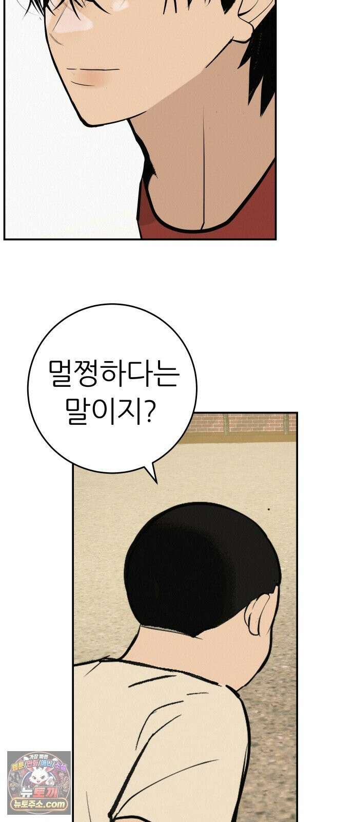 뽀대작렬 120화．파랑초등학교 운동회(함께) 84