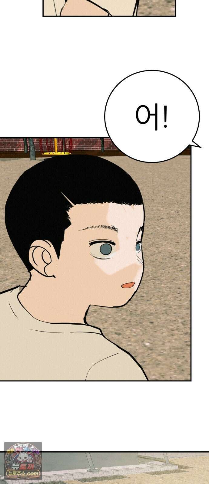 뽀대작렬 120화．파랑초등학교 운동회(함께) 85