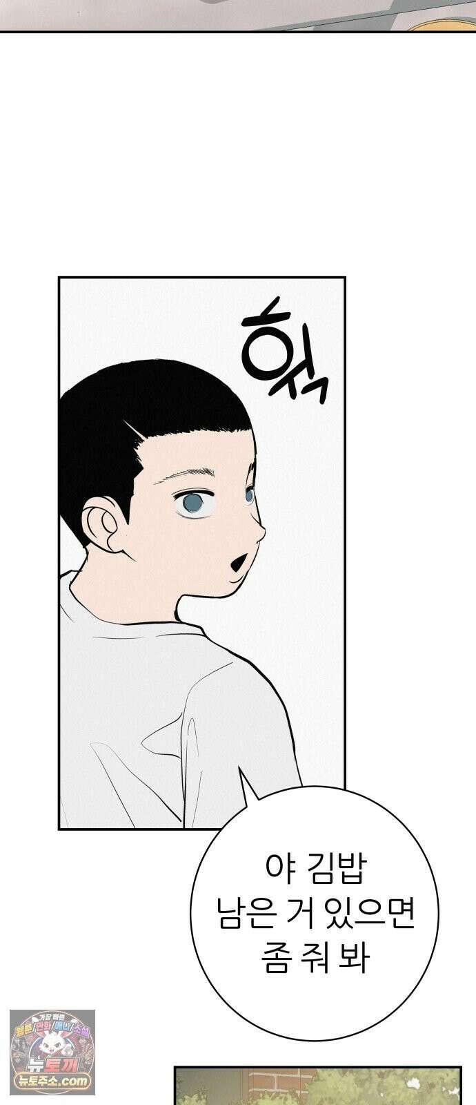 뽀대작렬 120화．파랑초등학교 운동회(함께) 89