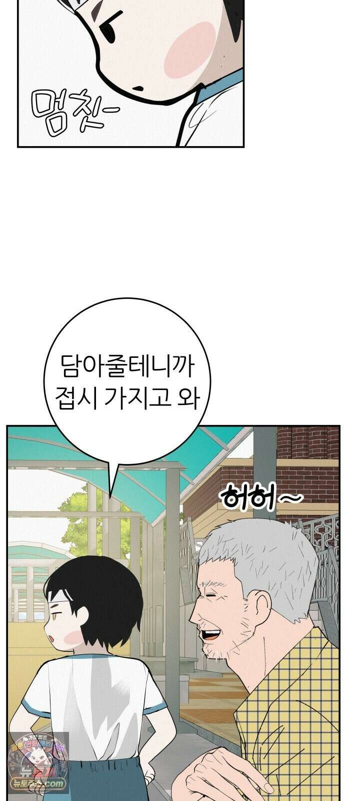 뽀대작렬 120화．파랑초등학교 운동회(함께) 91