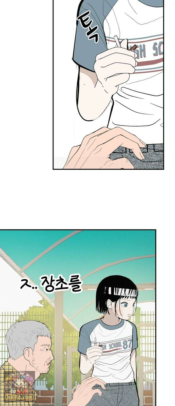 뽀대작렬 120화．파랑초등학교 운동회(함께) 95